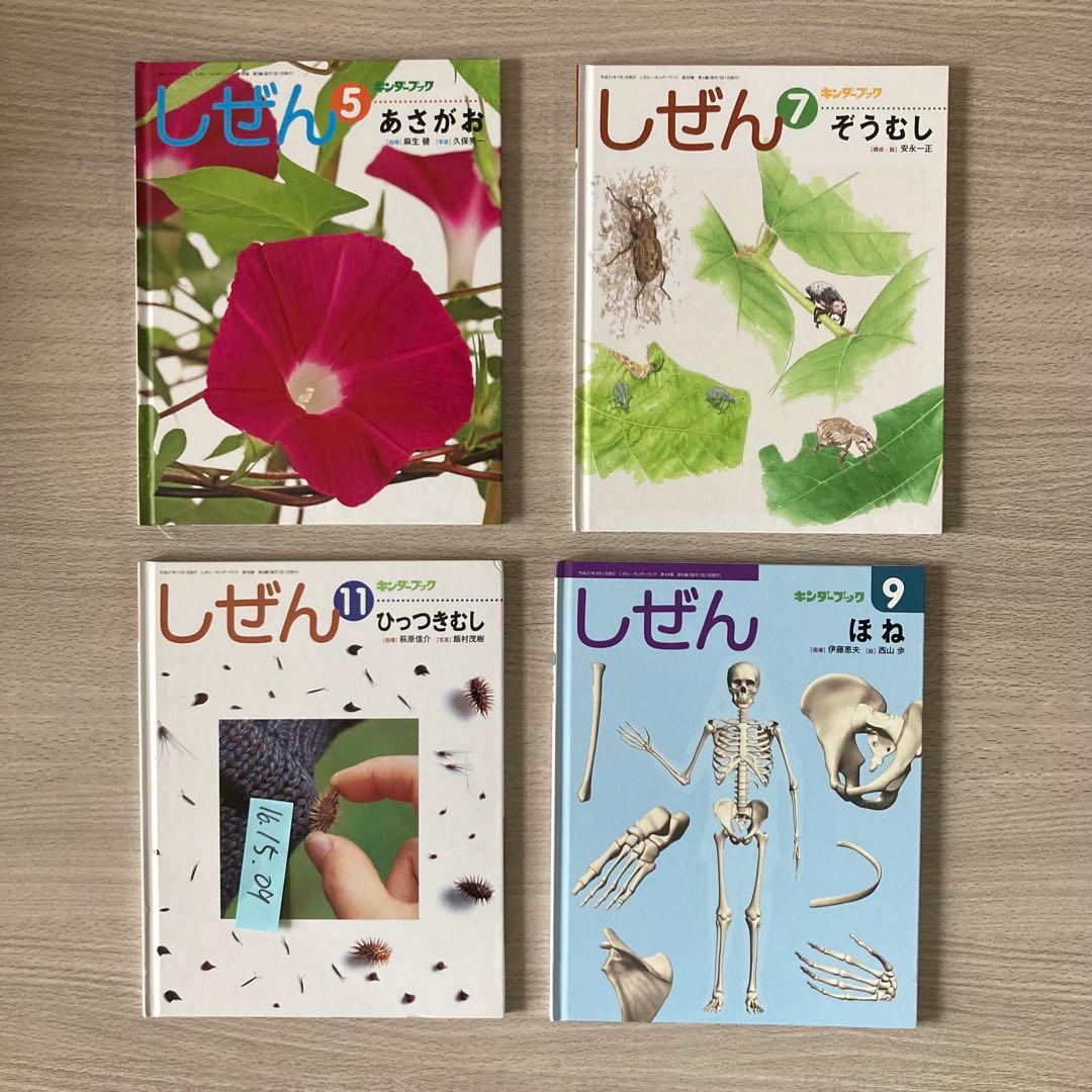 キンダーブック しぜん まとめ売り 人気作 28冊セット
