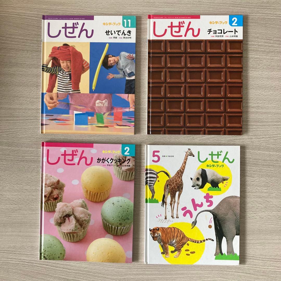 キンダーブック しぜん まとめ売り 人気作 28冊セット