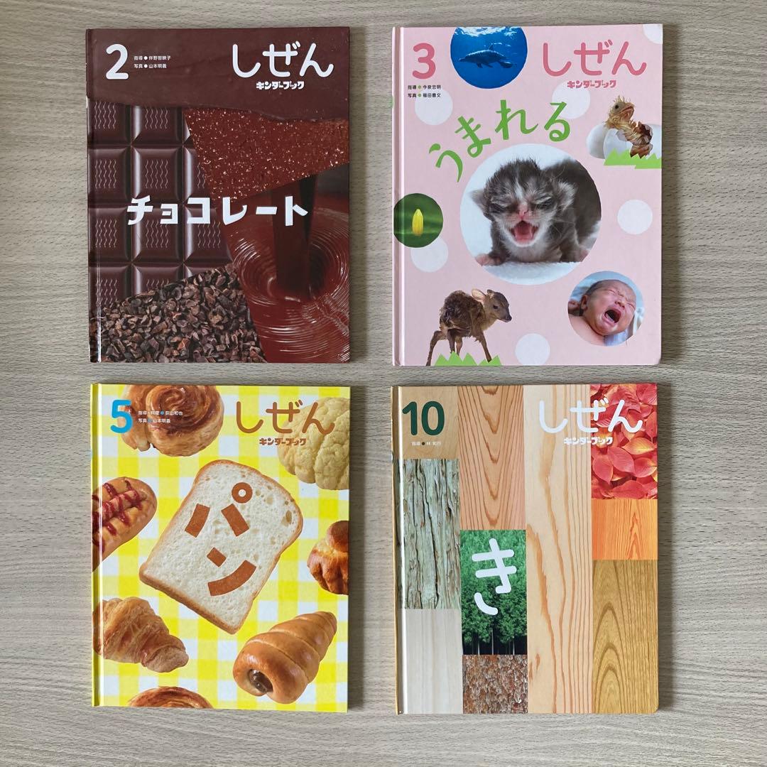 キンダーブック しぜん まとめ売り 人気作 28冊セット