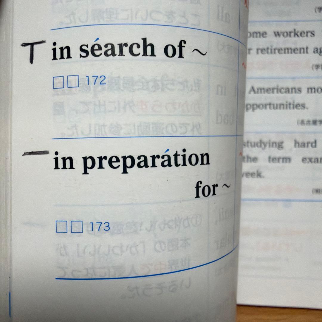 大学受験 英語 参考書類
