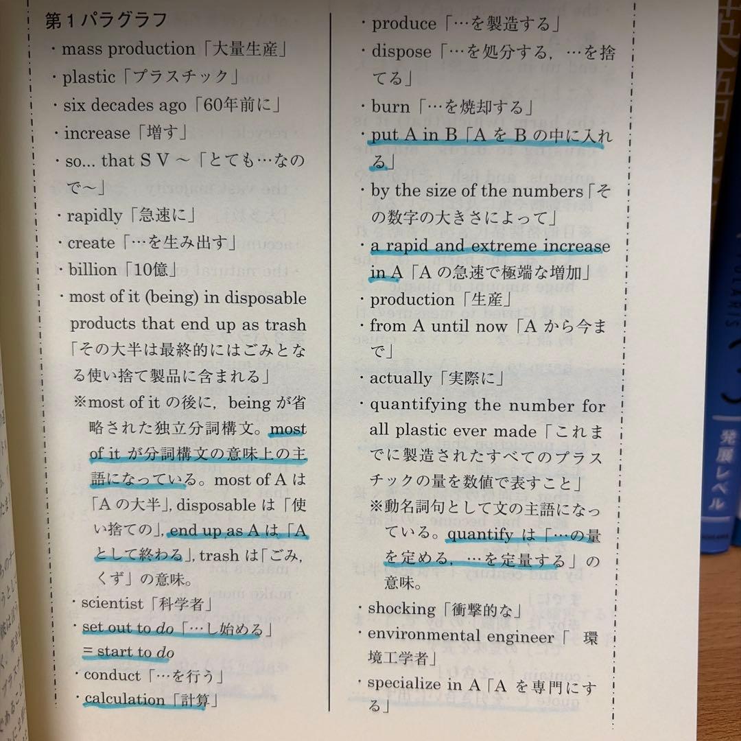 大学受験 英語 参考書類