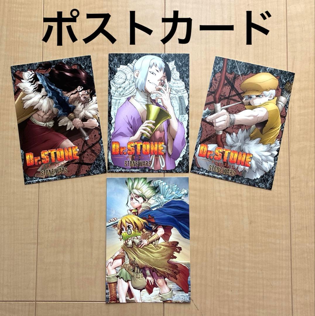 Dr.STONE 1巻から25巻＋2冊全巻セット特典ポストカードおまけ付き