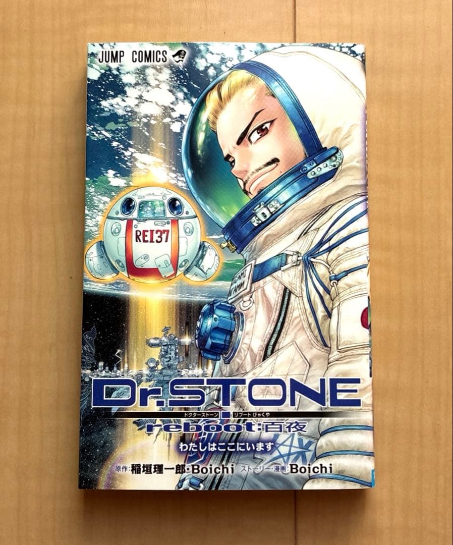 Dr.STONE 1巻から25巻＋2冊全巻セット特典ポストカードおまけ付き