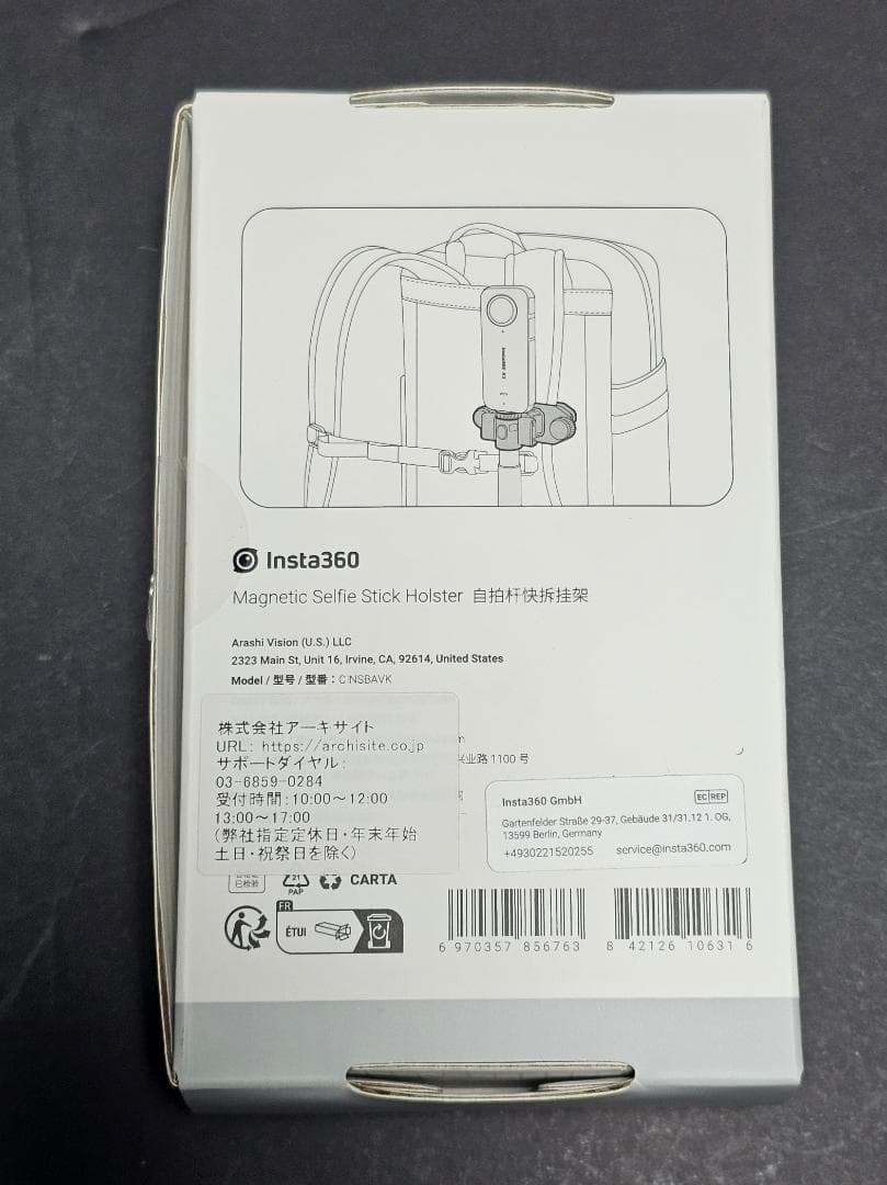 insta360 マグネット式 自撮り棒 ホルスター Stick Holster