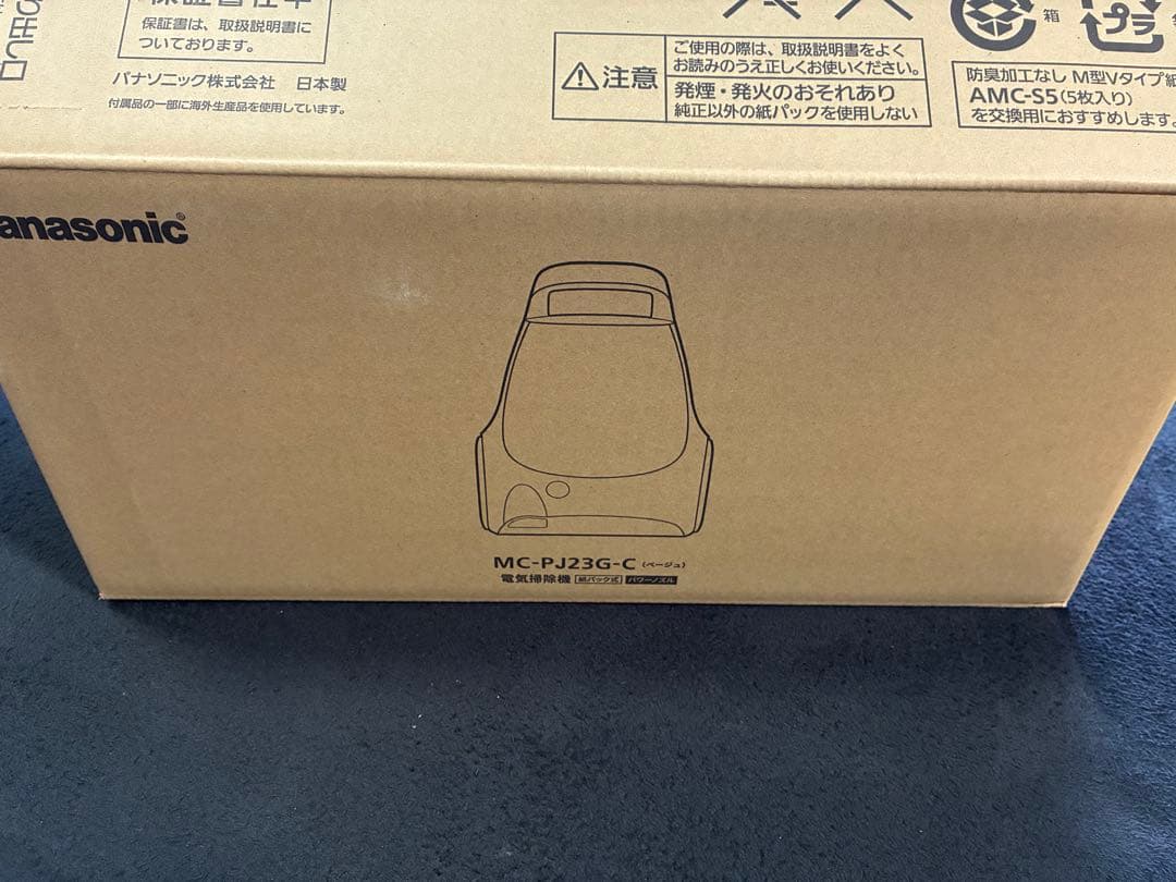 Panasonic 掃除機 紙パック式 MC-PJ23G-C