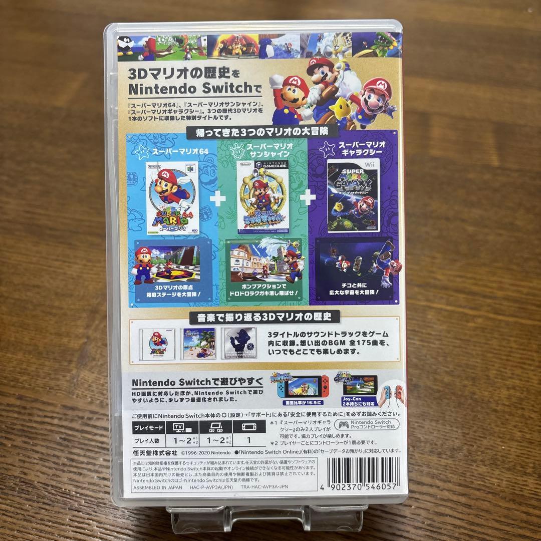 スーパーマリオ ３Ｄコレクション