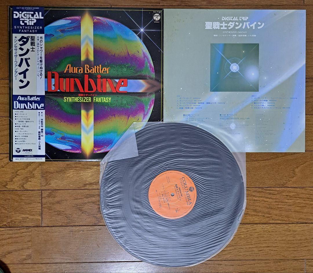 サンライズアニメ　LPレコード盤14枚セット