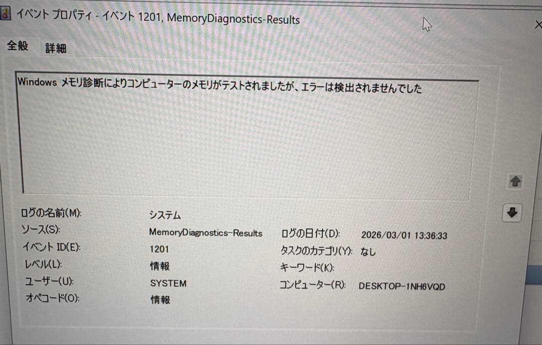 メモリー DDR4 32GB (2 x 16GB) 3200MHz