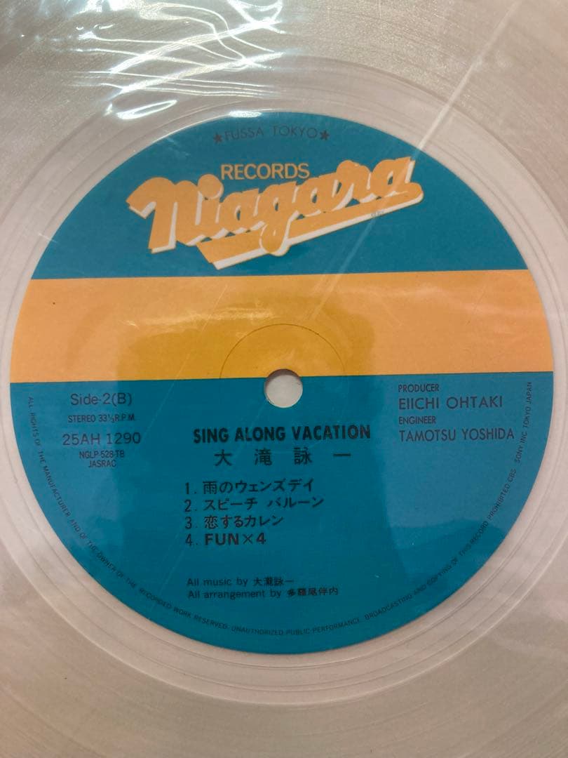 プレミア　大瀧詠一 Sing ALONG VACATION 限定一万枚クリア盤