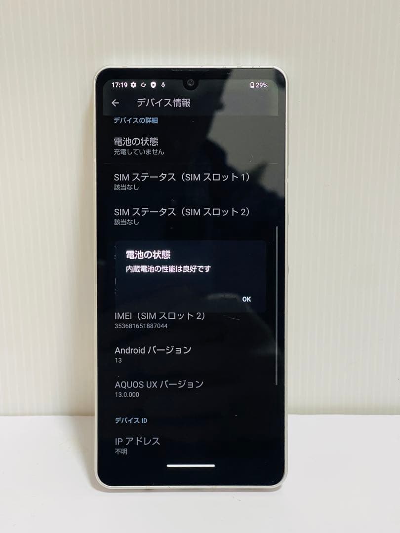 AQUOS sense6s 97648スマートフォン本体simフリー
