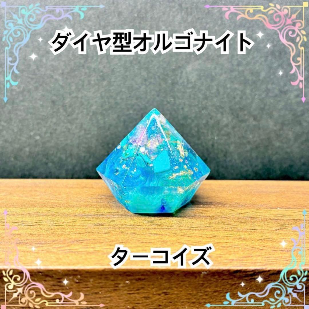 クロ様 リクエスト 10点 おまとめ商品　ダイヤ型オルゴナイト