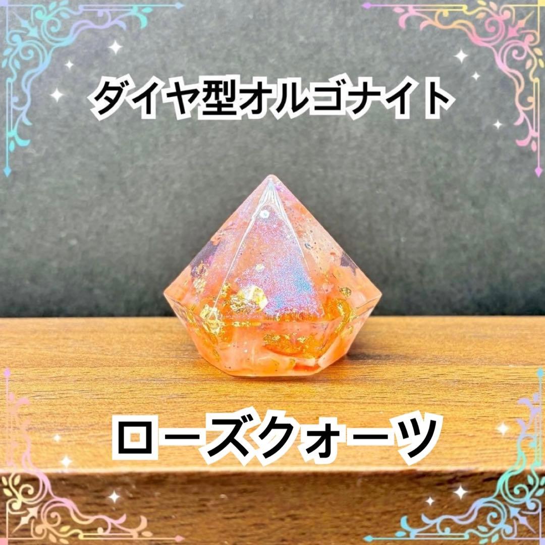 クロ様 リクエスト 10点 おまとめ商品　ダイヤ型オルゴナイト