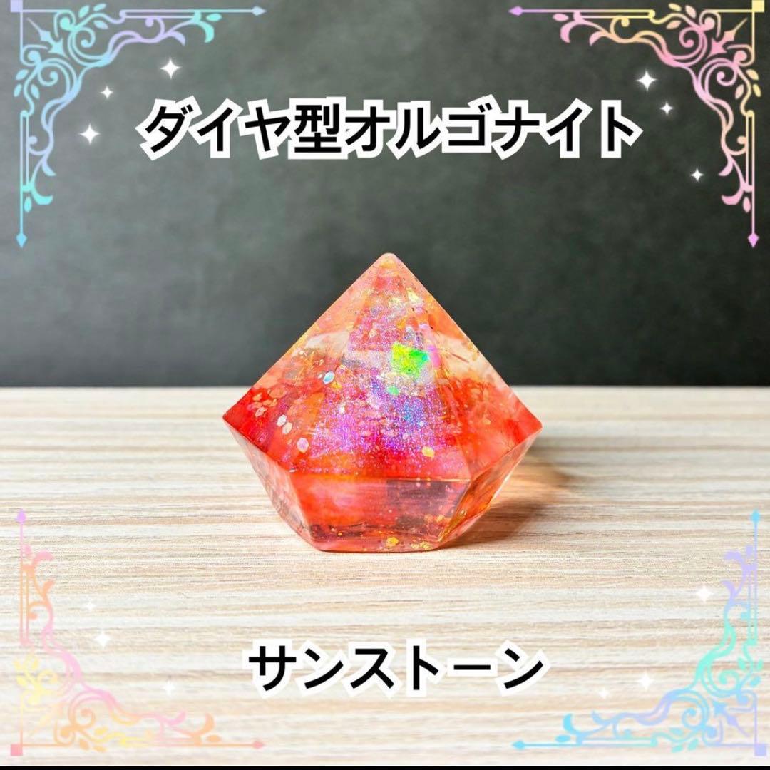 クロ様 リクエスト 10点 おまとめ商品　ダイヤ型オルゴナイト