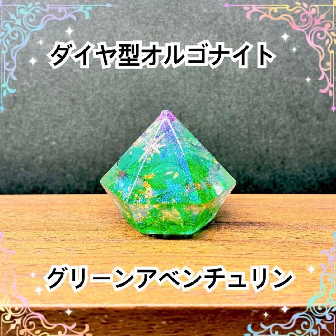 クロ様 リクエスト 10点 おまとめ商品　ダイヤ型オルゴナイト