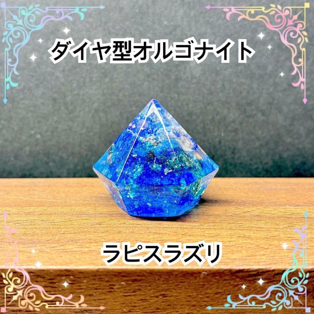 クロ様 リクエスト 10点 おまとめ商品　ダイヤ型オルゴナイト