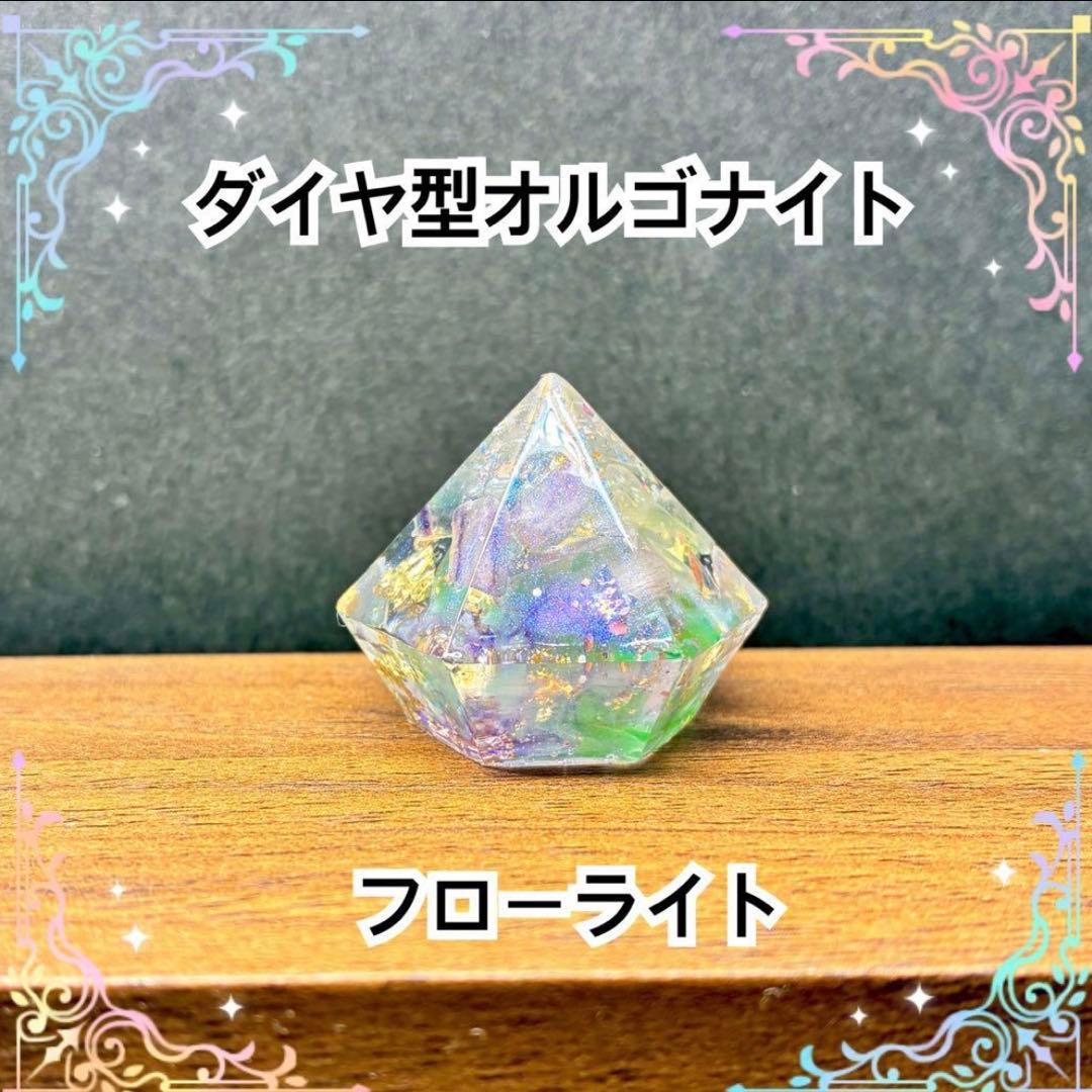クロ様 リクエスト 10点 おまとめ商品　ダイヤ型オルゴナイト