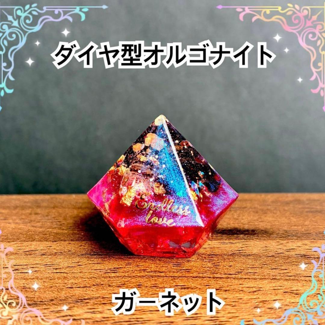 クロ様 リクエスト 10点 おまとめ商品　ダイヤ型オルゴナイト