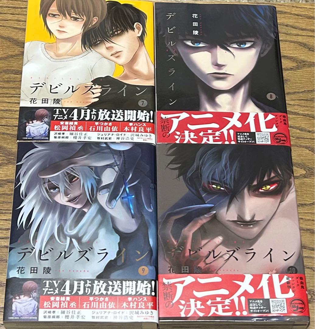 デビルズライン  (1〜14巻　全巻)