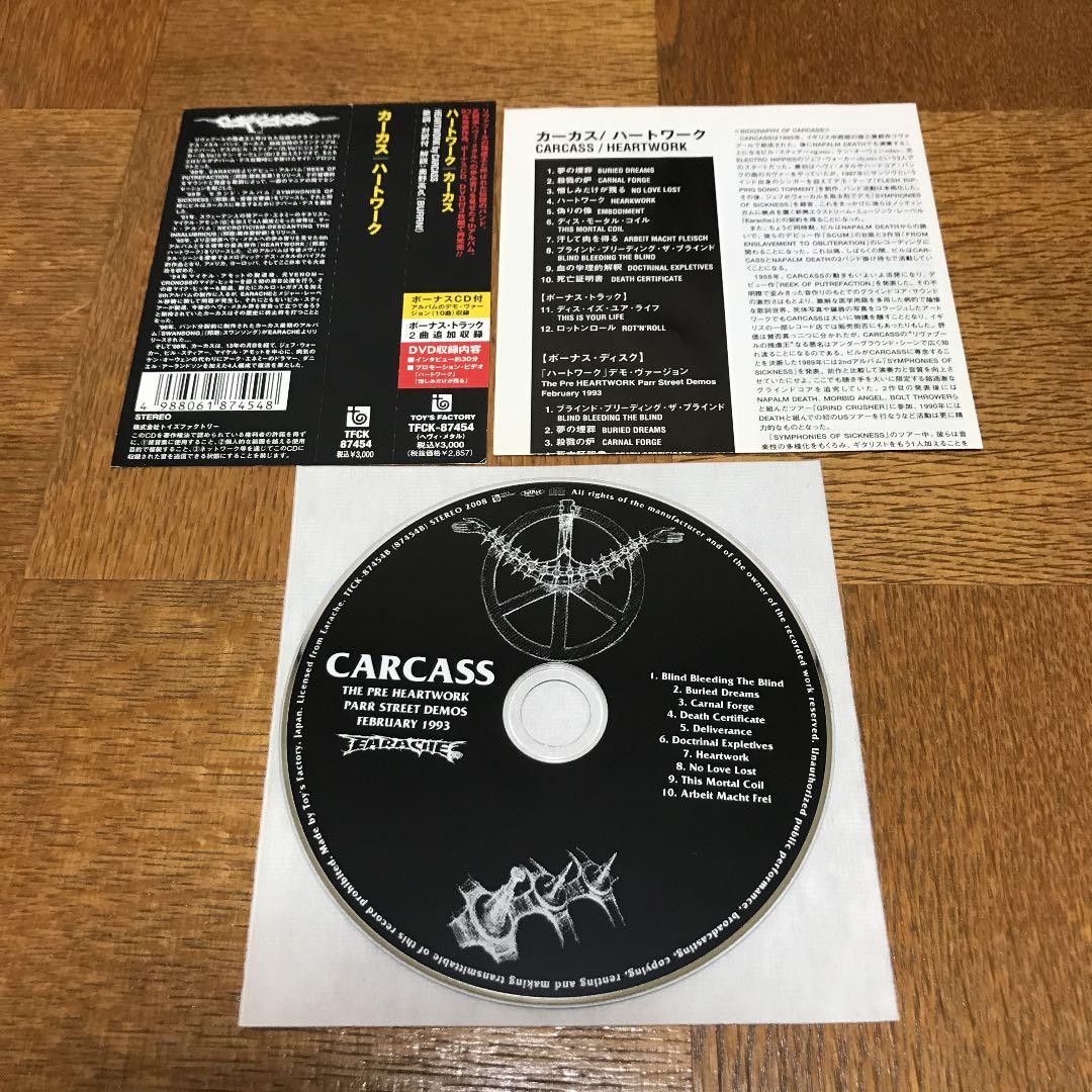 洋楽 Carcass / Heartwork