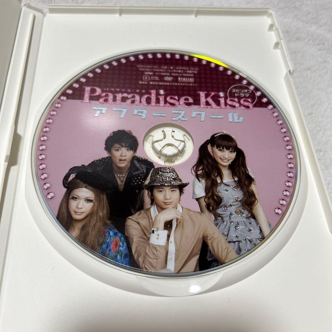 パラダイス・キス BluRay 初回限定生産＋アフタースクール DVD