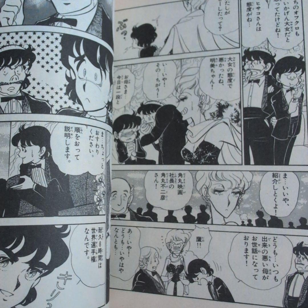 ふたり鷹