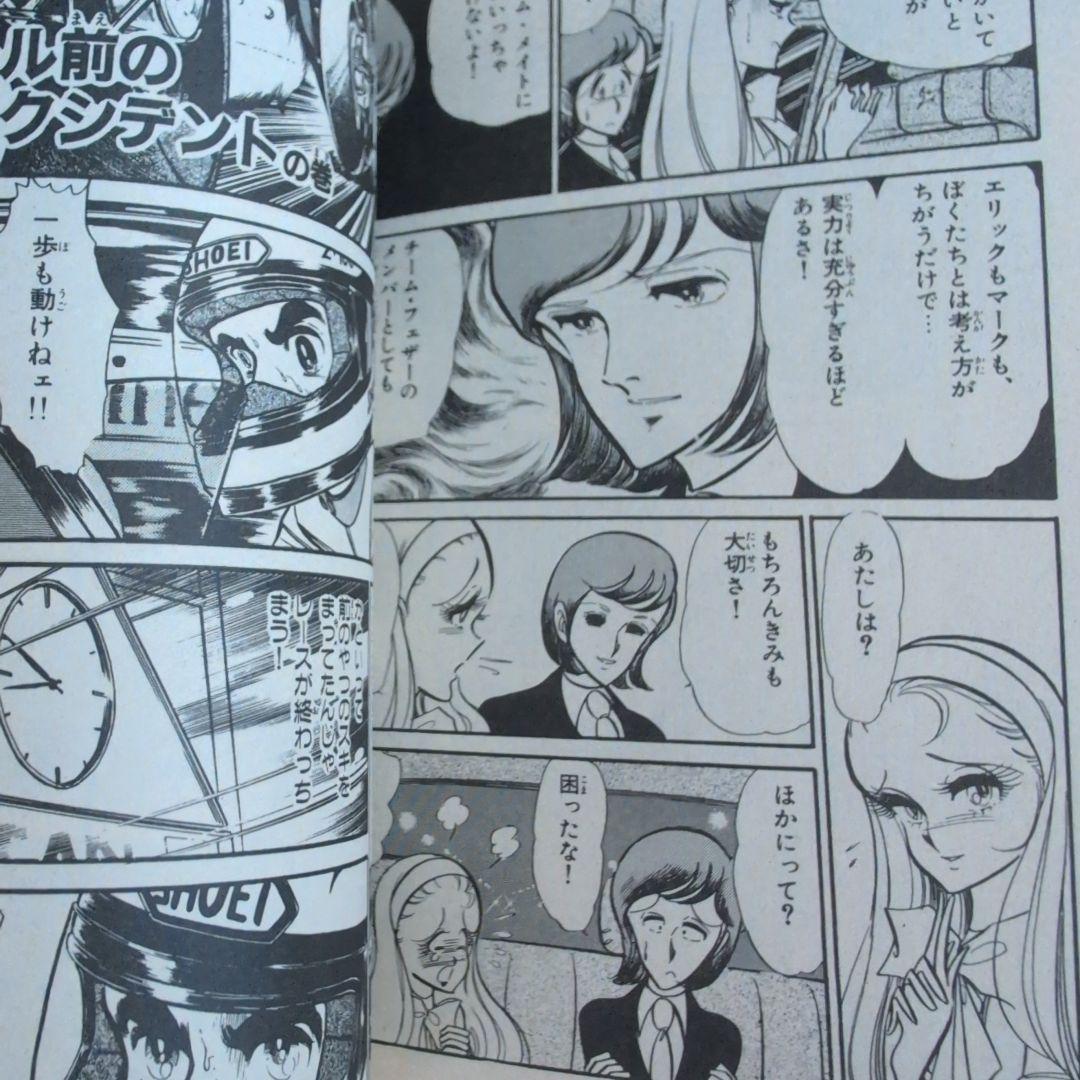 ふたり鷹