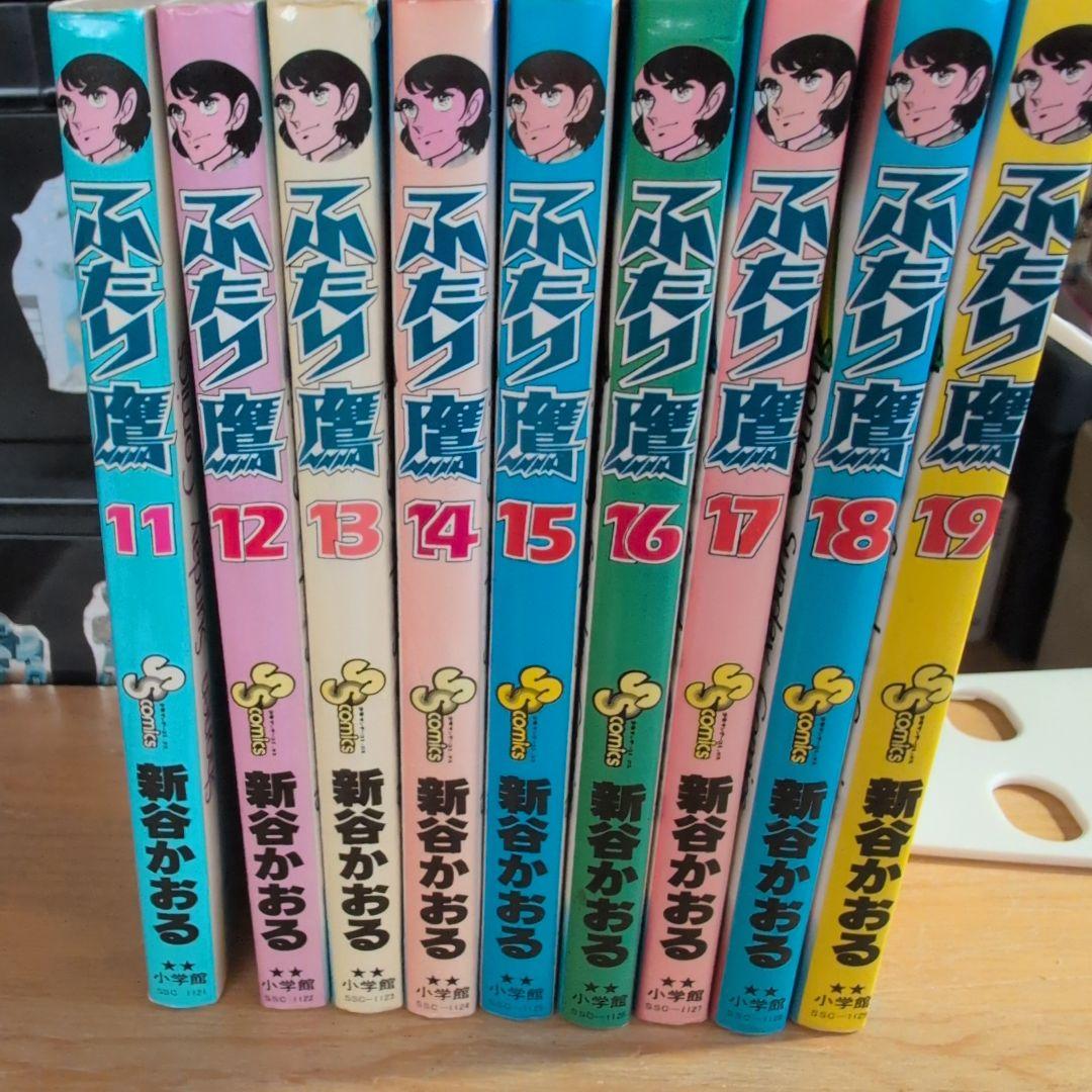 ふたり鷹