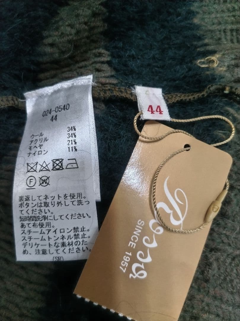 ✨週末限定お値下げ✨ Rossa ニットカーディガン 新品未使用