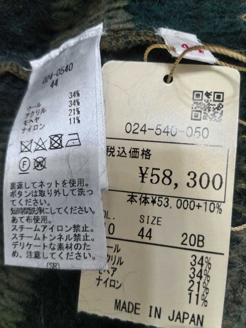 ✨週末限定お値下げ✨ Rossa ニットカーディガン 新品未使用