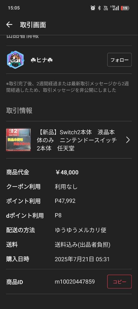 Nintendo Switch2 本体 バイオハザードレクイエム