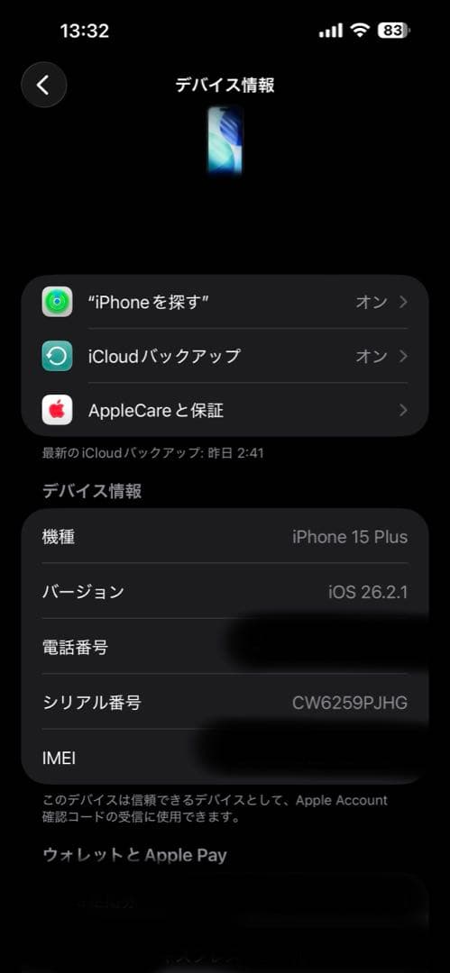iphone15Plus 128GB ブラック 美品 SIMフリー
