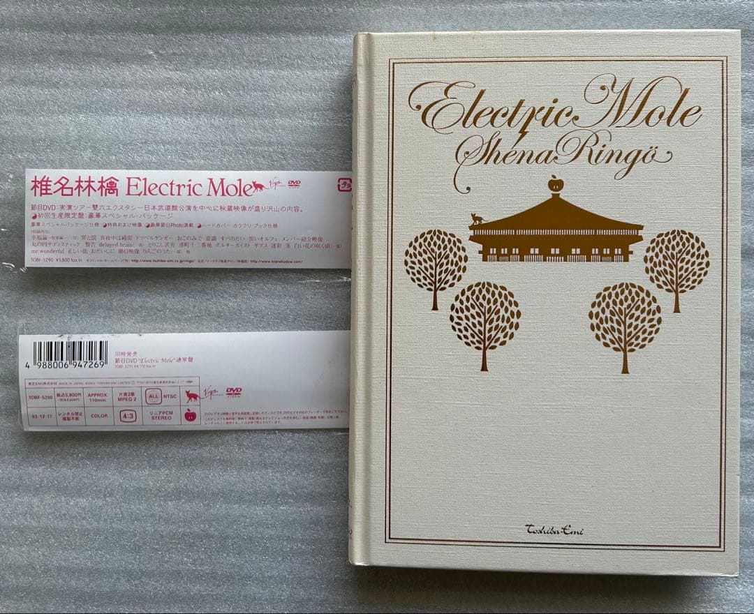 椎名林檎（DVD8点セット）