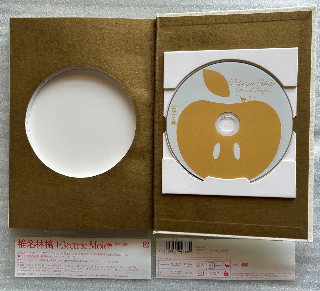 椎名林檎（DVD8点セット）