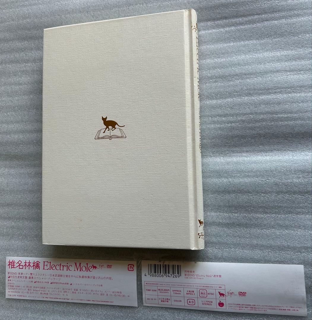 椎名林檎（DVD8点セット）