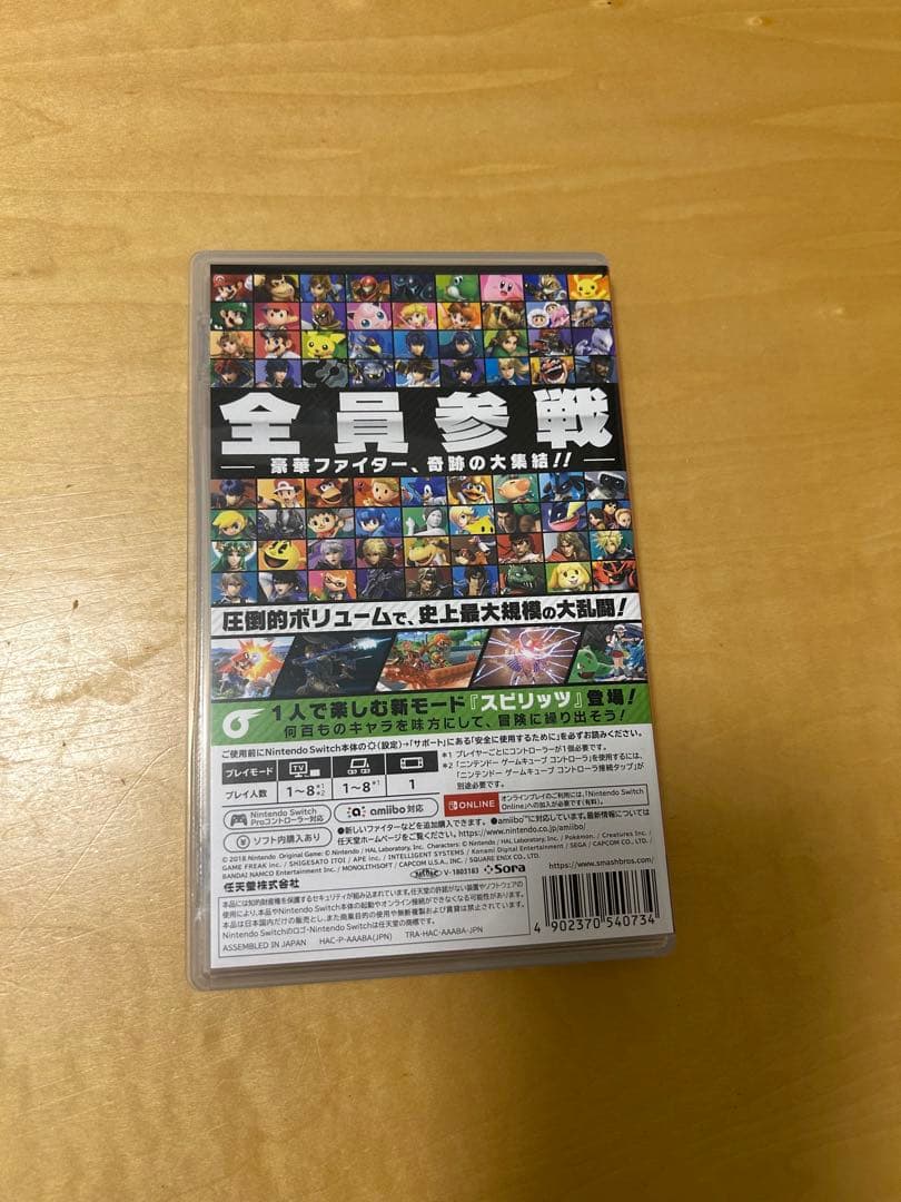 大乱闘スマッシュブラザーズspecial Nintendo Switch