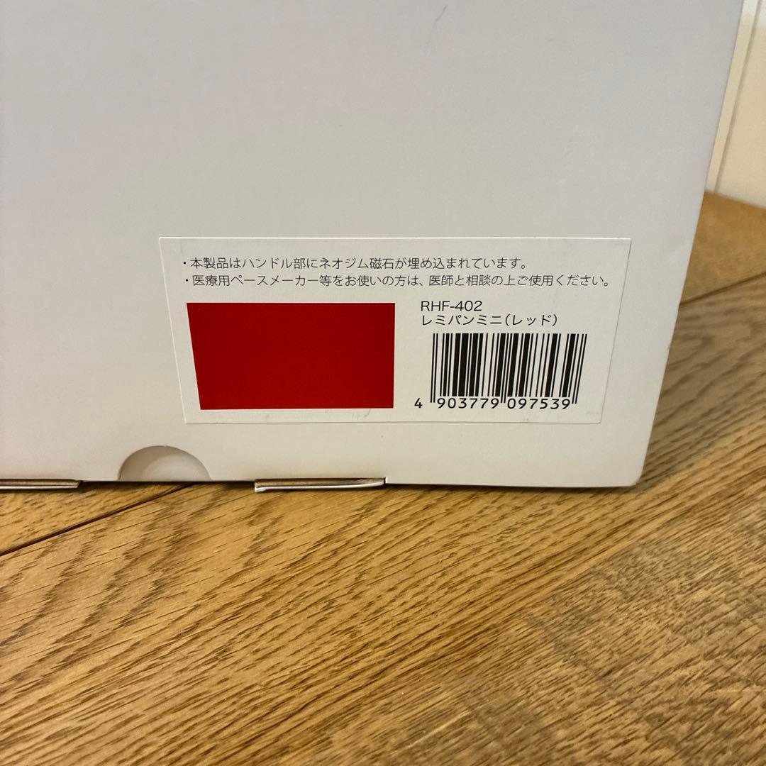 新品 レミパン ミニ レッド RHF-402