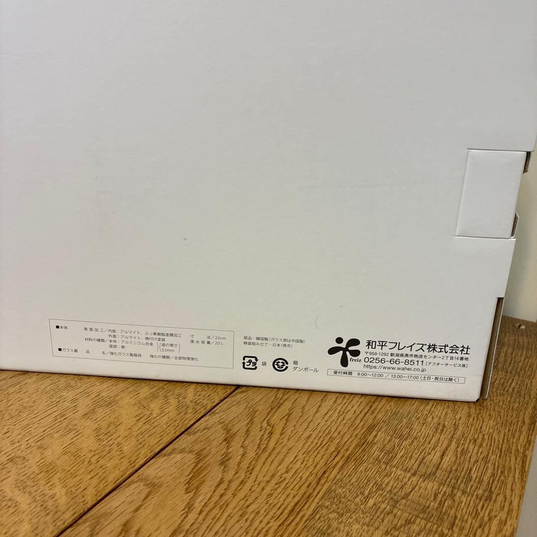 新品 レミパン ミニ レッド RHF-402