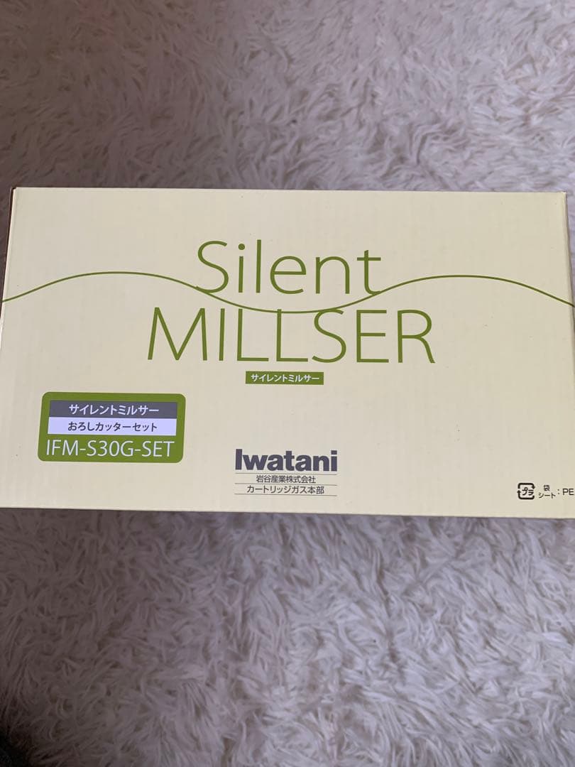 イワタニサイレントミルサー　ＩＦＭ-S30G-SET