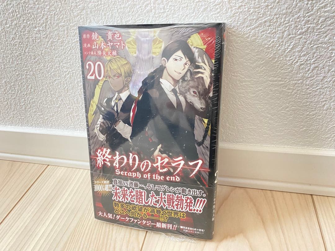 終わりのセラフ 1-21巻セット 20巻新品 まとめ売り