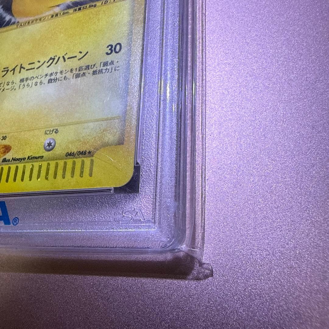【psa10】サンダー ★ ポケモンカード★web 046/048