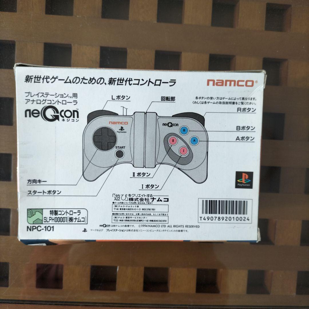 PSネジコン