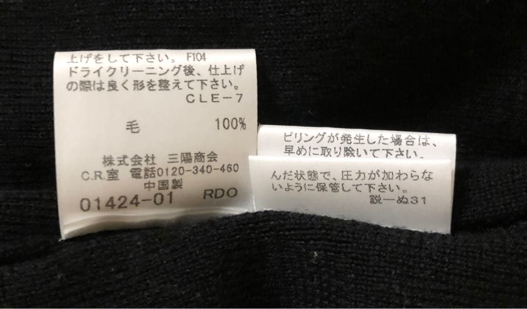 バーバリーブルーレーベル　ニットワンピース