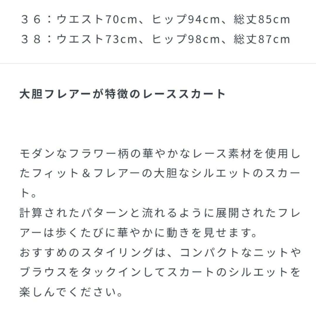 美品●アドーアADOREフラワーラッセルレーススカート61600円ルフィルhlm