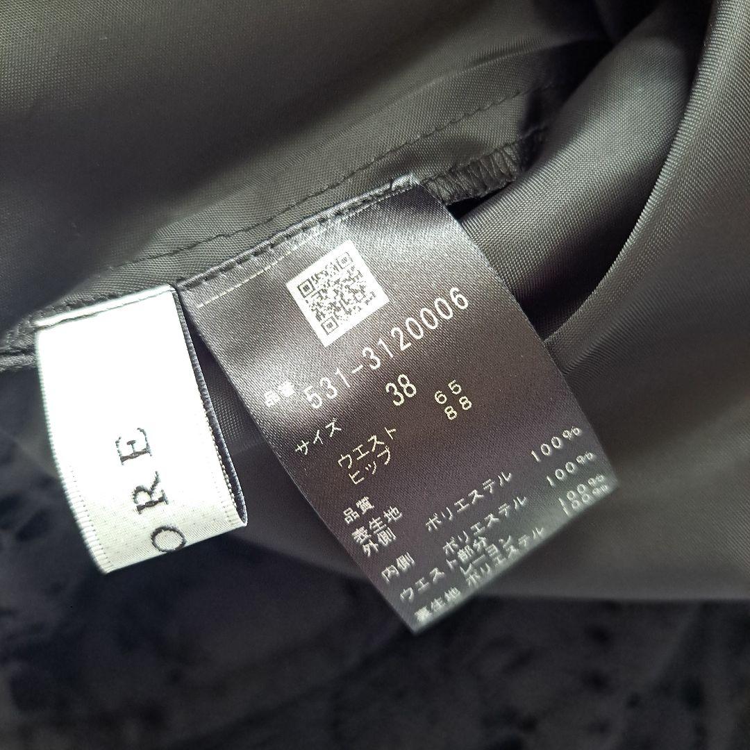 美品●アドーアADOREフラワーラッセルレーススカート61600円ルフィルhlm