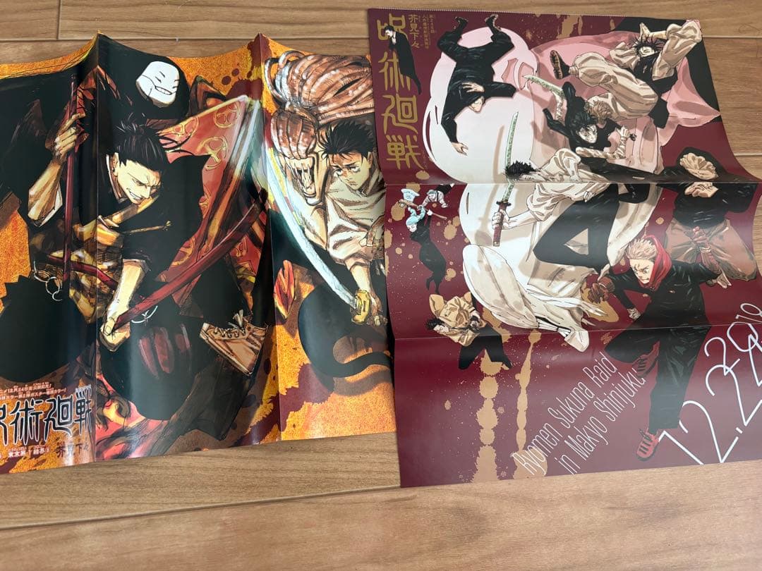 呪術廻戦全巻＋未開封特装版＋特典多数付