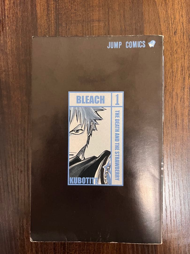 少年漫画 BLEACH 1 THE DEATH AND THE STRAWBERRY