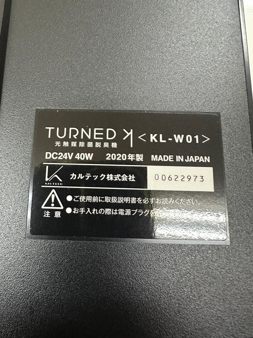 TURNED KL-W01 空気清浄機