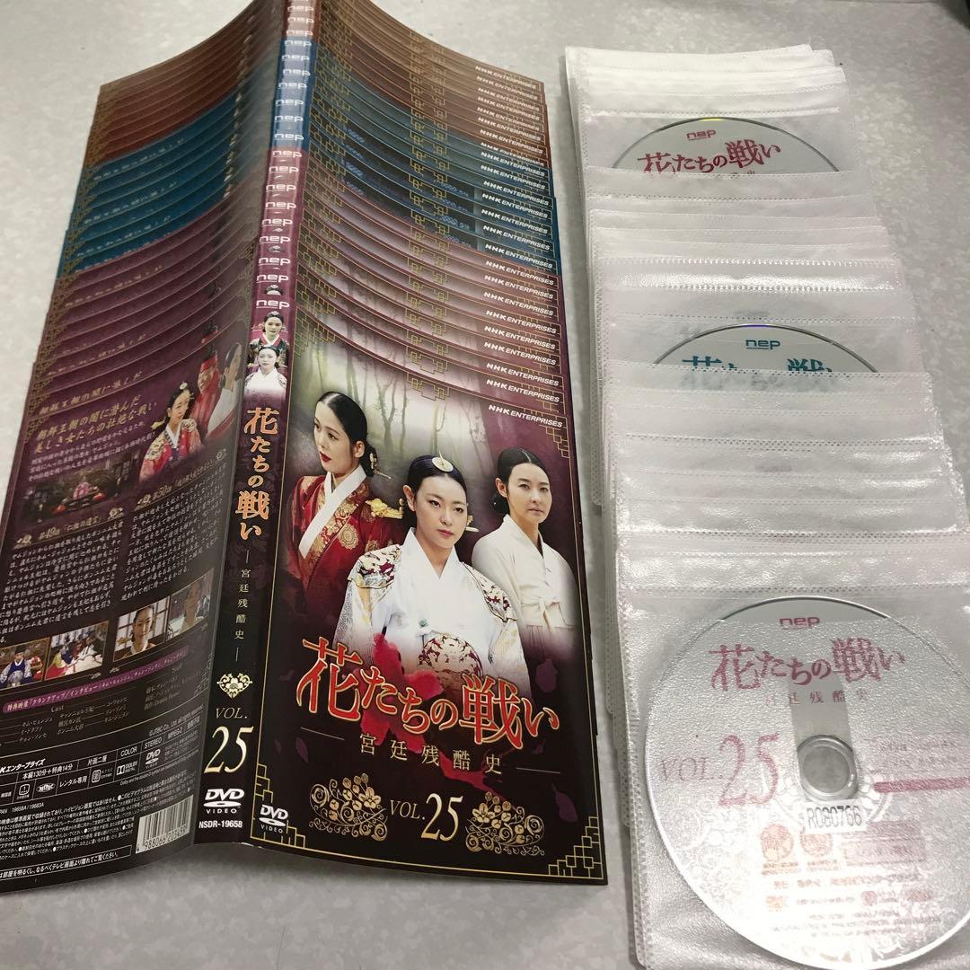 DVD 全25巻 花たちの戦い　〜宮廷残酷史〜　全50話