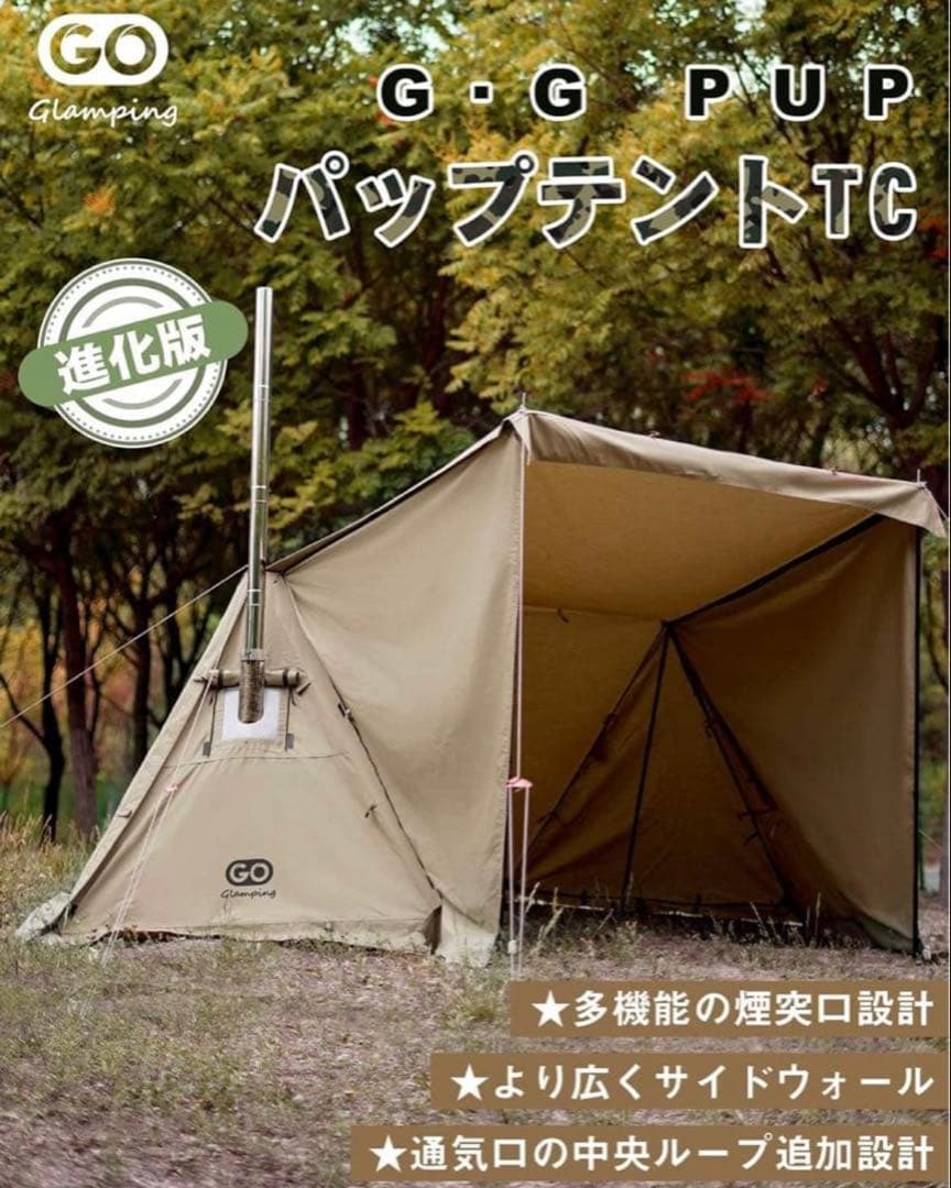 GOGlamping G・G PUP パップテントTC