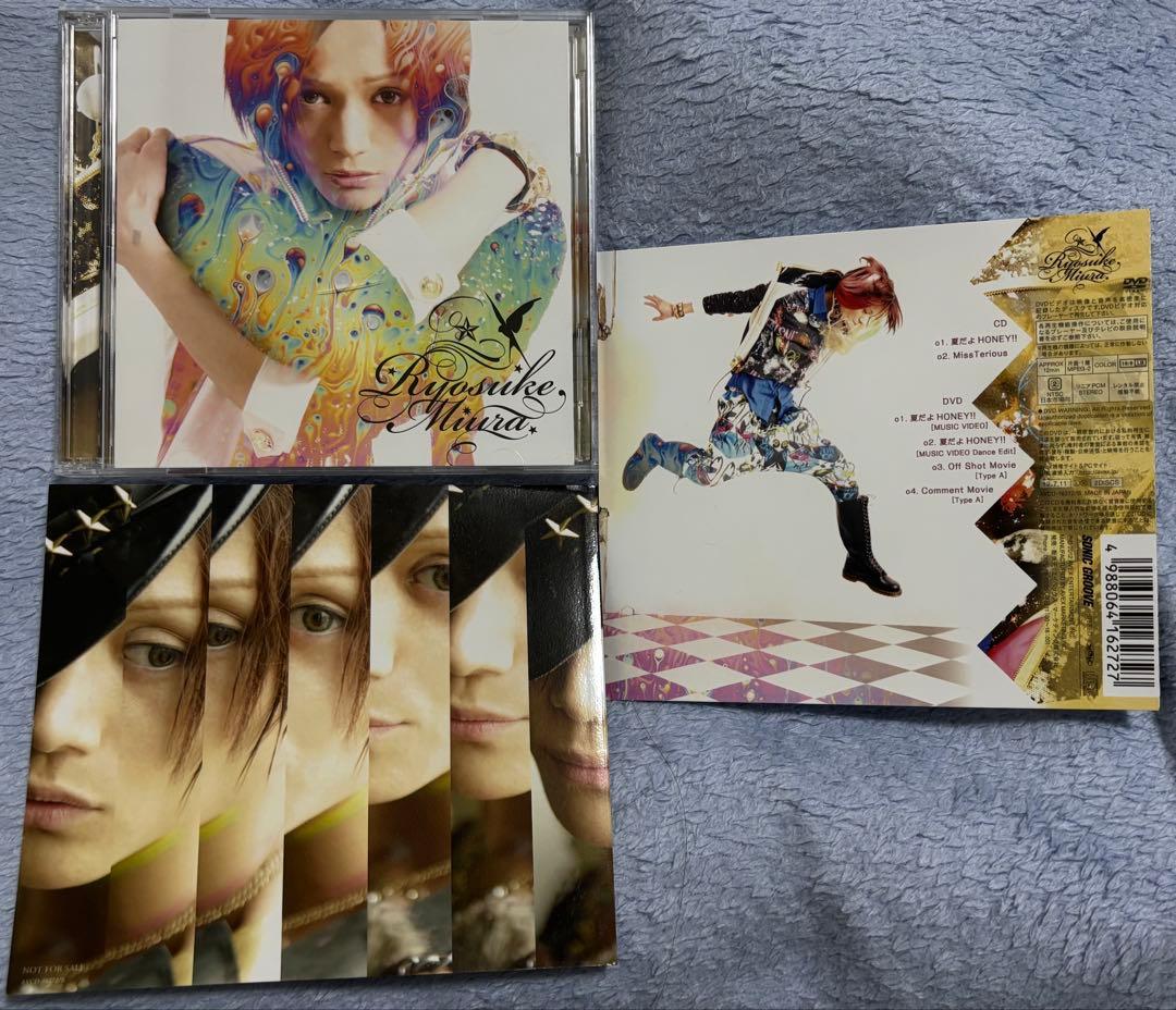 三浦涼介 CD5枚+特典セット